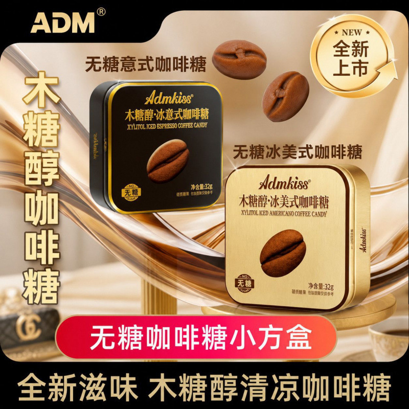 Sugar-Free Coffee Candy to Relieve Drowsiness While Driving, Refresh Your Breath, and Provide a Refreshing Boost. Coffee Candy, Snacks, Iced Americano Coffee