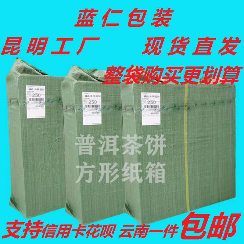 加硬纸箱方形箱普洱茶饼七子饼快递箱搬家物流包装空白大箱子防压