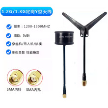 1.2G 1.3G �D������Y���쾀 �o�˙C����FPV��Խ�C�쾀��ģ