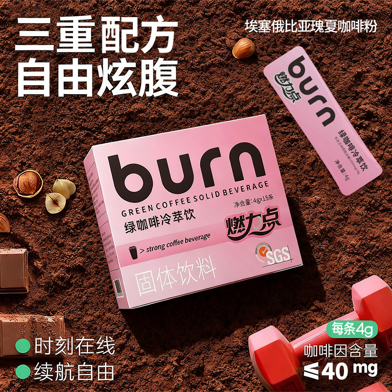 康普茶绿咖啡 瑰夏咖啡绿原酸速溶冷热双泡速溶黑咖啡康普茶粉