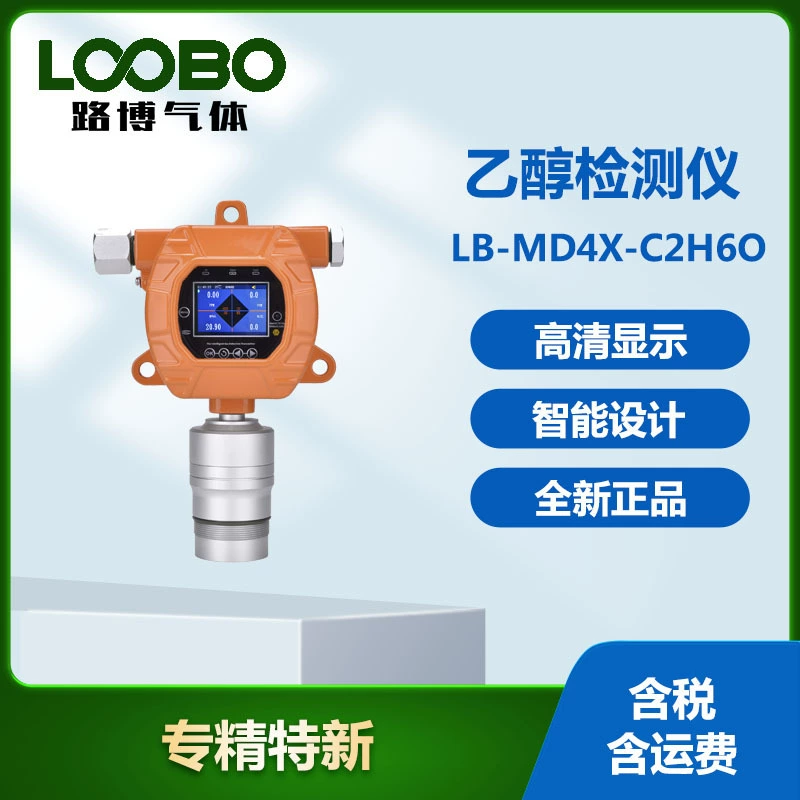 Взрывозащищенный стационарный этанол C2H5OH детектор газа в линейной тревоги концентрации алкоголя