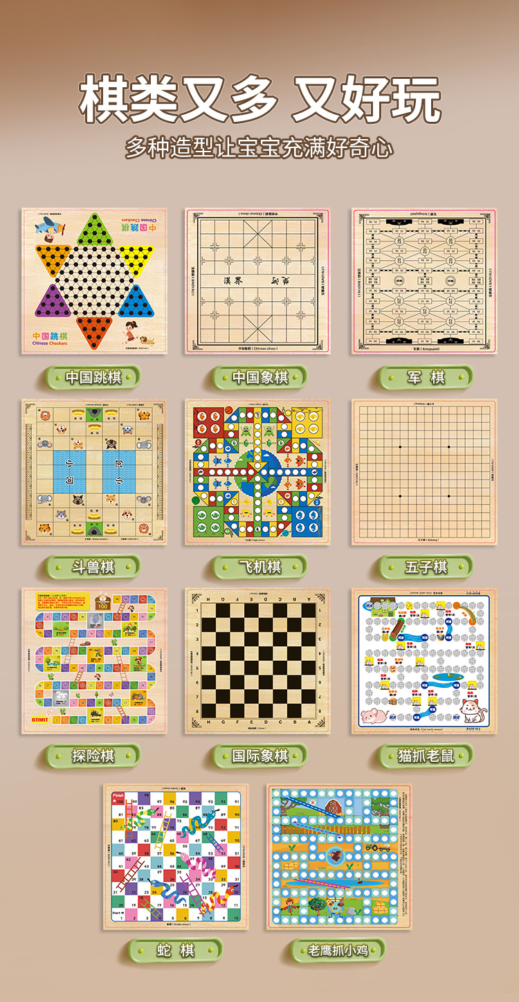2多功能棋盘_02.jpg