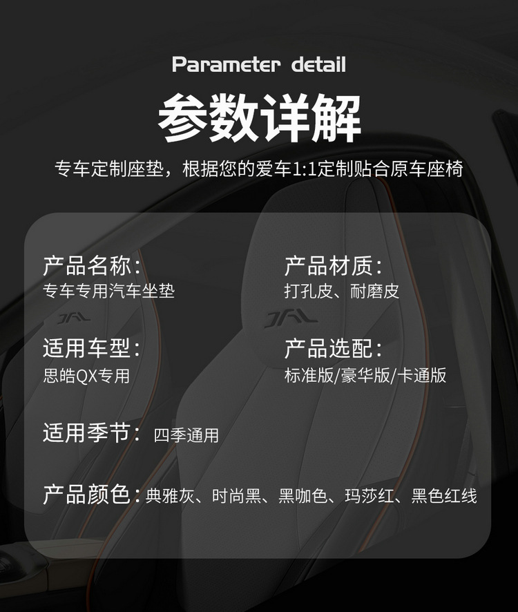 2025 120km Enjoy PRO JAC QX New Energy Car Seat Cover Full Set
