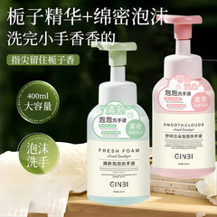 热销吟美香氛泡沫洗手液清洁滋润保湿泡沫慕斯家用大容量代发批发
