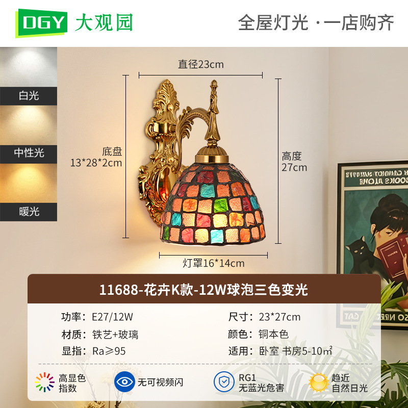 lámpara de pared de mosaico nórdica dormitorio cabecera lámpara de cama europea sala de estar TV lámpara de pared decoración de fondo L271