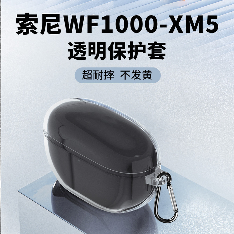 Suitable for Sony Wf-1000Xm5 Transparent Protective Case Tpu Sony Bluetooth Headset All-Inclusive Anti-Fall Protective Case