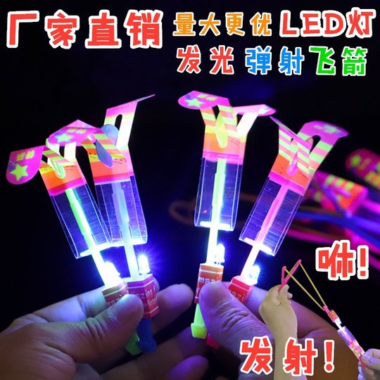 Summer Night Market hot supply children's light-emitting toys slingshot flying sword small size blue light push small gift prize