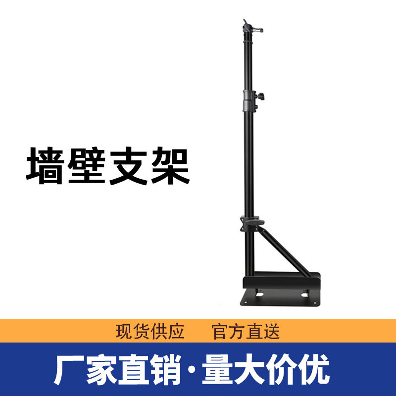 Wall ceiling wall hanging lamp holder cantilever lighting bracket multi-angle adjustment indoor ceiling wall fixed lamp holder