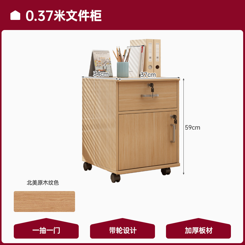 Gabinete de archivos de oficina con cerradura de madera pequeño gabinete de almacenamiento móvil gabinete de cajones con ruedas bajo la mesa gabinete bajo