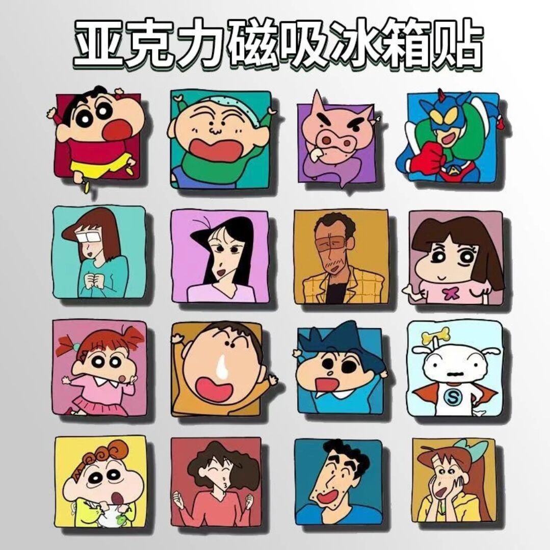 蜡笔小新磁吸冰箱贴亚克力卡通动漫周边DIY冰箱装饰磁力贴留言贴