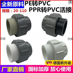 pe���DPVC���^PPR�DPVC����zճ׃����90/75/6350pvc׃PEˮ�����