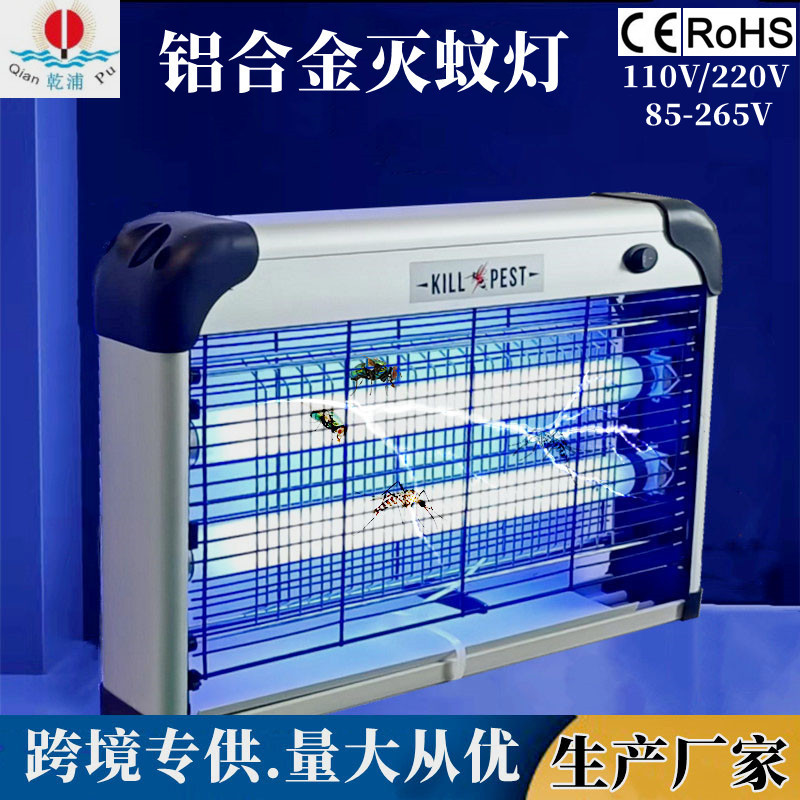 Mosquito killer aluminum alloy mosquito killer commercial outdoor farms fly killer restaurant mosquito repellent Amazon cross-border Mosquito killer aluminum alloy mosquito killer commercial outdoor farms fly killer restaurant mosquito repellent Amazon cross-border