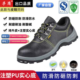 Four Seasons Lightweight Breathable Safety Shoes Men's Anti-smashing and Anti-piercing Spring and Summer Outdoor Construction Wear-resistant Non-slip Safety Shoes
