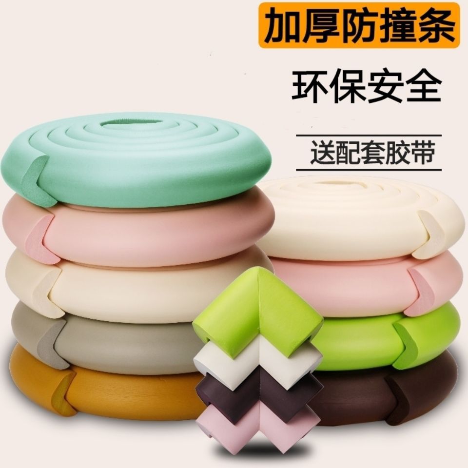 Thickened anti-collision strip foam bumper sticker for child baby anti-bump protection corner guard for table (Zhao Zhizheng brand)