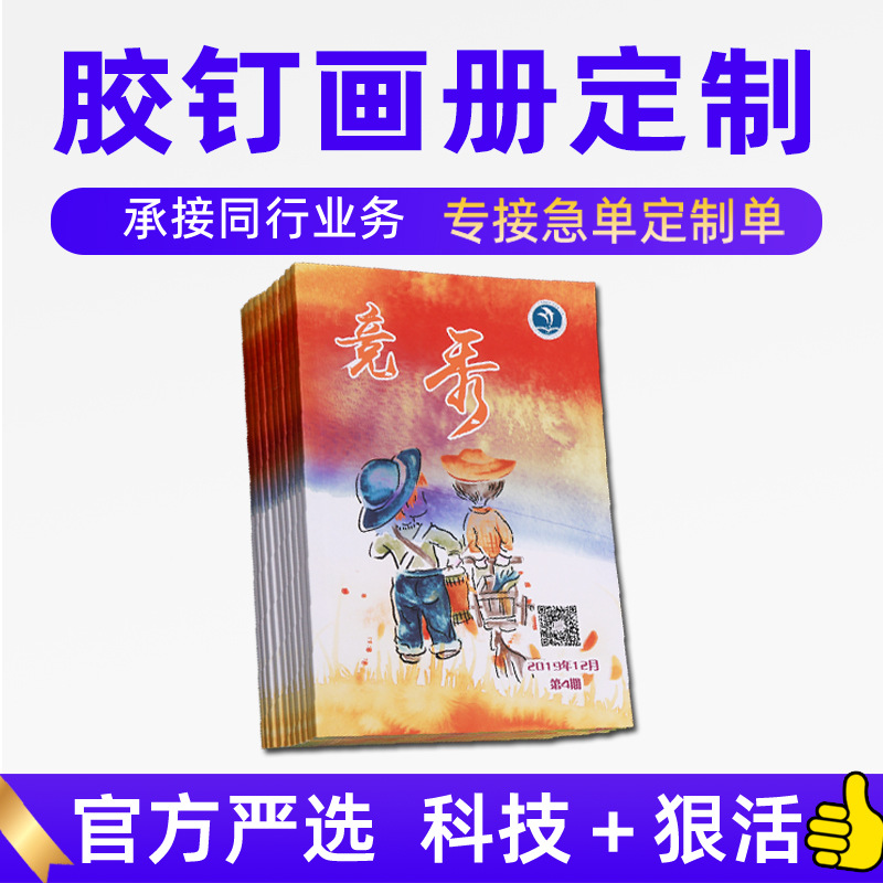 宣传画册印刷厂三折页产品说明书制作书籍书本彩页海报设计 名片