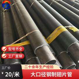 环保节能高频焊翅片散热管工业激光焊螺旋碳钢翅片管