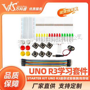 Starter Kit UNO R3 mini test board jumper button