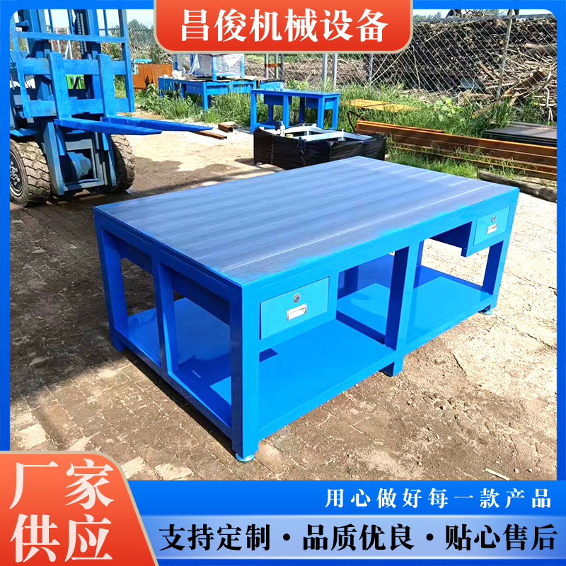 钳工划线操作台模具平台车间维修桌钢板工作台虎钳装配飞模台重型