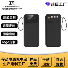 国境を越えた新型共有自帯線充電宝10000ミリアンペア移動電源カスタムプレゼント20000mAh