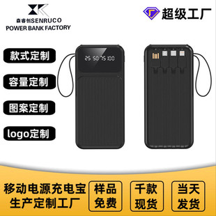 Cross-border new shared self-belt charging treasure 10000 mA mobile power customized gift 20000mAh