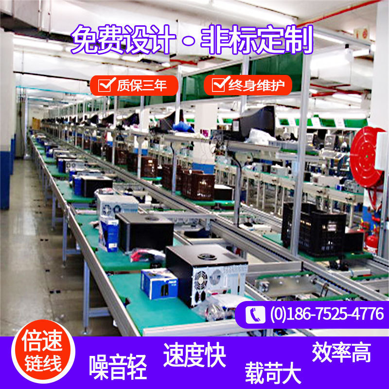 江苏厂家批发电视机生产线总装线倍速链输送机倍速链流水线