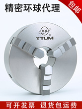 环球牌三爪自定心卡盘25020080100160320400铸铁机床三爪卡盘