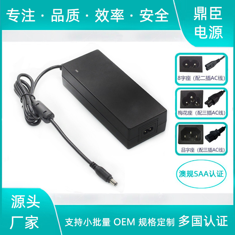 厂家直销大功率24V6A电源适配器 AC/DC发热垫电源澳大利亚SAA认证