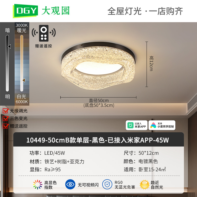 Lámpara de techo para sala de estar Daguanyuan, nuevo modelo 2026, estilo italiano de lujo, lámpara redonda de resina con patrón de grietas de hielo para dormitorio, 556L