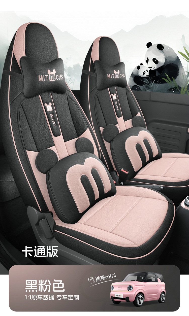 2024 Model 200Km Panda Knight Special Car Seat Cover Panda Mini Fabric Cartoon Seat Cushion Cover