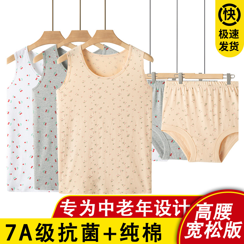 Middle-aged and elderly pure cotton vest, summer, thin undershirt, old lady home underwear set, grandmother