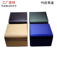 厂家直销PU皮革手表盒手表手链收纳盒腕表包装盒金色表盒首饰盒