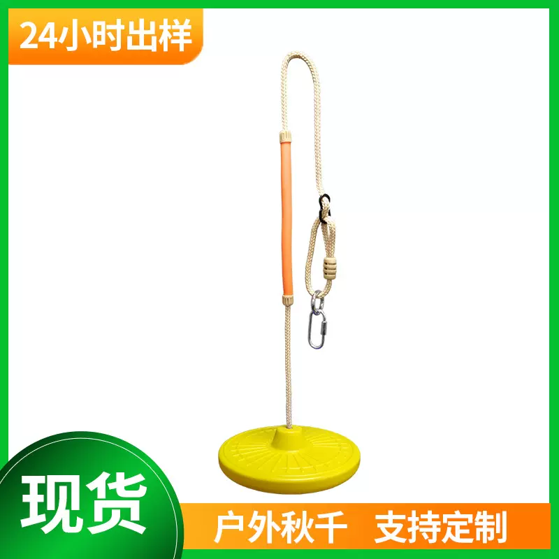 亚马逊Swing攀爬树秋千走扁带通用室内塑料悬挂儿童户外圆盘秋千