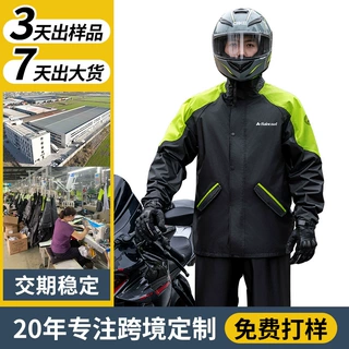 定制雨衣雨裤套装男款分体式摩托车骑行专用外卖骑手雨服防暴雨