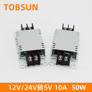 12V24V to 5 VDC-DC DC power converter 12V or 24V drop 5V10A ultra-thin step-down power module