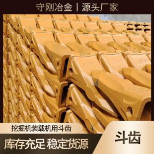 Engineering Machinery Excavator Accessories Bucket Teeth Forklift Loader Forged Bucket Teeth Excavator Accessories Available from Stock
