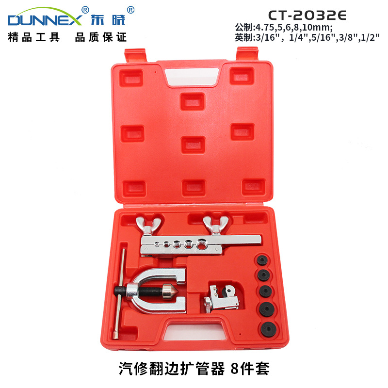 CT-2032E5孔双层翻边铜管扩管器 汽修油管扩口器 平压头加强型