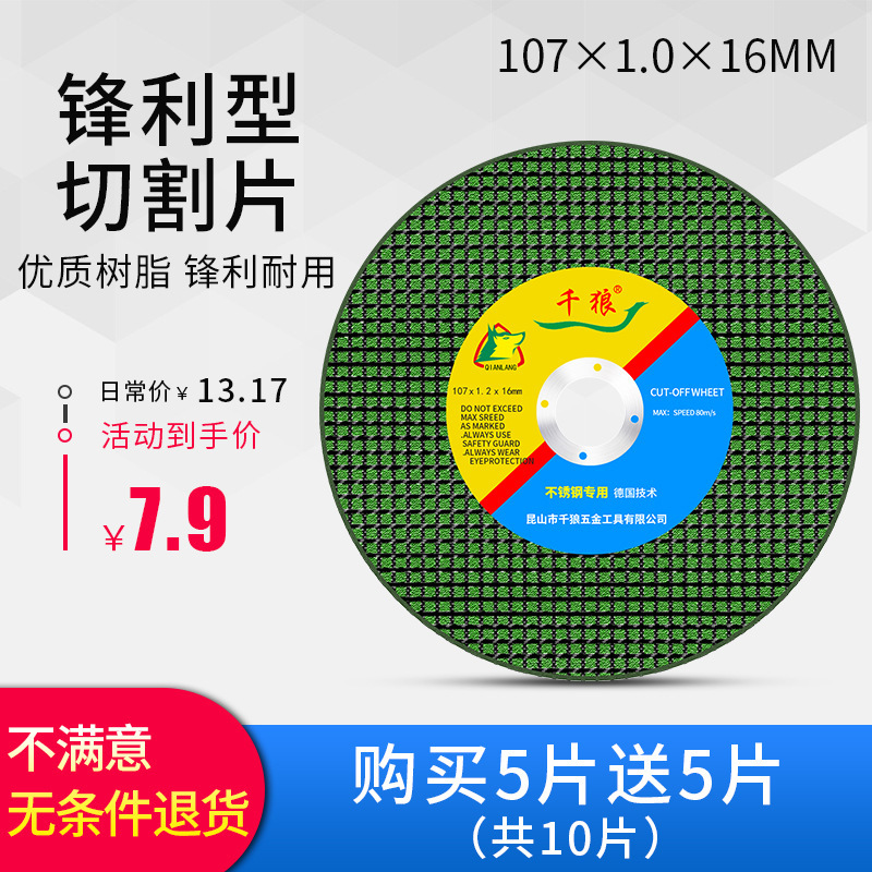 グラインダー切断片グラインダー片100金属ステンレス鋼グラインダー研削盤樹脂スライス研磨片|undefined