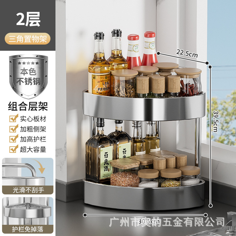 キッチンラックステンレス調理器具テーブルコーナー調味料ラック壁の角の長方形の収納棚|undefined