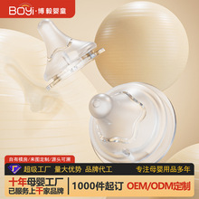 批发硅胶奶嘴批发50口径实感仿母乳0-36月新生儿喂奶奶嘴工厂加工
