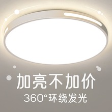 中山灯具吸顶灯年超亮房间灯具简约现代主卧室灯客厅灯新款大气