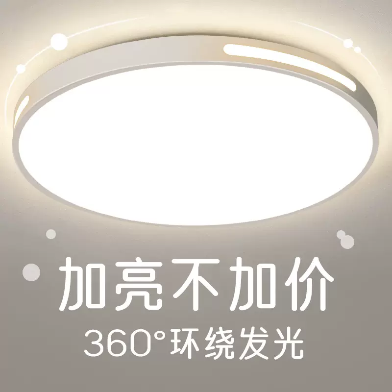中山灯具吸顶灯年超亮房间灯具简约现代主卧室灯客厅灯新款大气