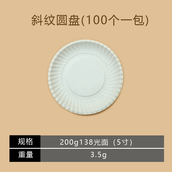 【100 5-inch white paper trays】Thick model