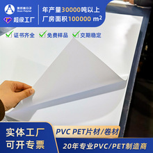 PVC哑白片高遮光扑克牌卡牌基材广告标牌地图印刷吸塑PVC塑料片