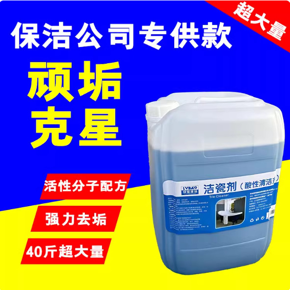 Green Treasure Duojie Cleaning suit Household Cleaning Company Green Water Multipurpose Degreaser Degreaser Degreaser Degreaser Degreaser Degreaser Deteriorant Deteriorant Cleaning Ceramic Tile Cleaning Company