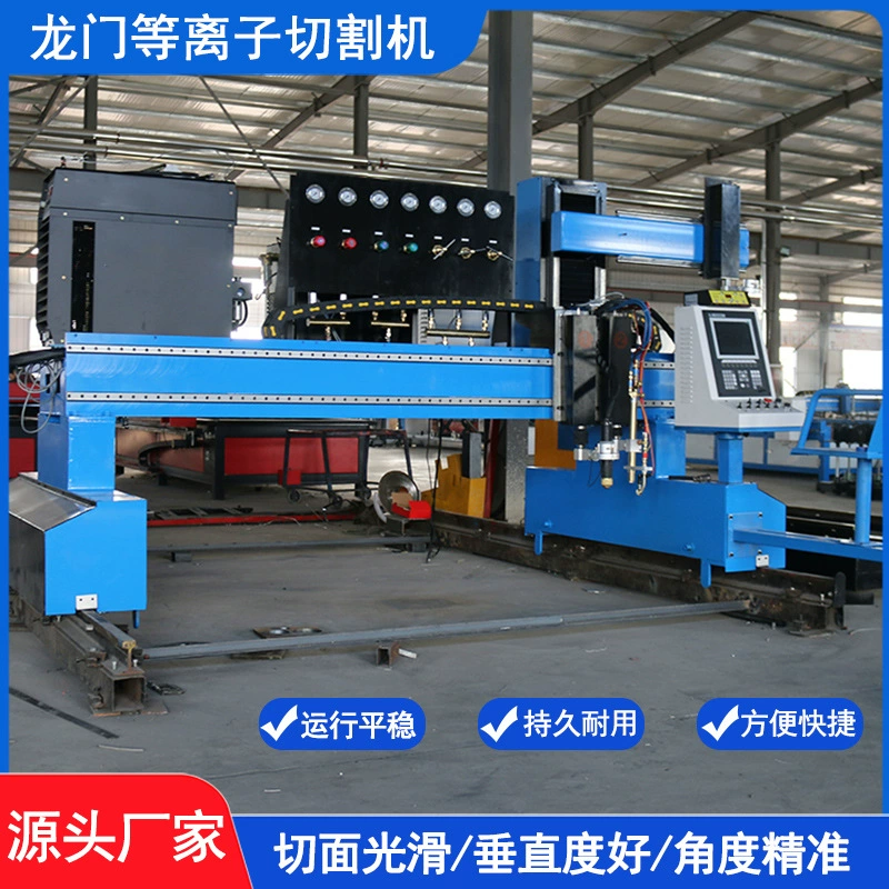 Машина для плазменной резки Оборудование для дверных труб с ЧПУ для резки пластин с ЧПУ для плазменной резки