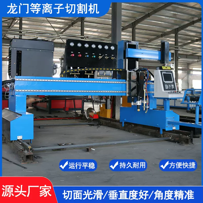 等离子切割机设备 龙门管板数控切板机 数控龙门等离子切割机