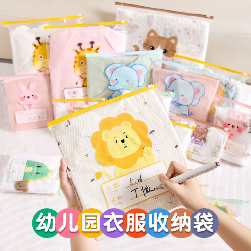 入园装袋衣服收纳袋分透明拉链袋幼儿园儿童防尘袋加厚替换卡通|undefined
