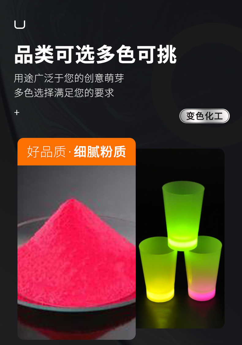 超亮长效夜光粉荧光粉批发 丝印印花布料面料滴胶手工diy变色涂料-阿里巴巴