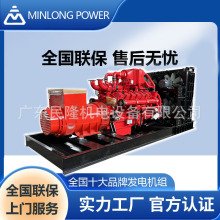 1000kw康明斯Cummins天然气气体发电机组燃气沼气气体可并机并网