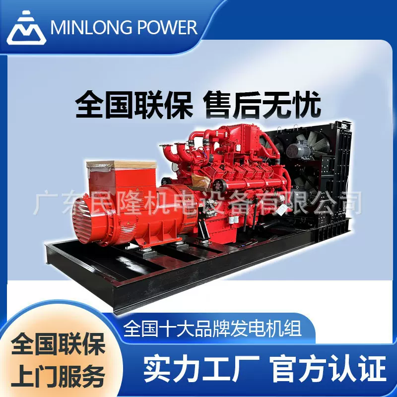 1兆瓦康明斯Cummins天然气气体发电机组燃气发电机组沼气环保气体